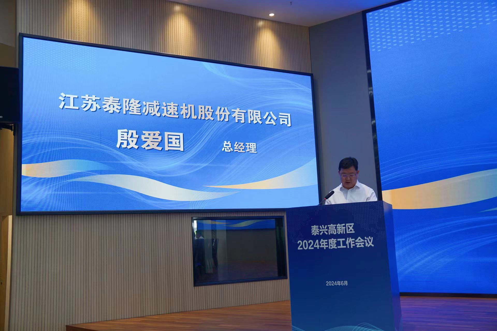江蘇泰隆減速機股份有限公司 江蘇泰隆減速機股份有限公司